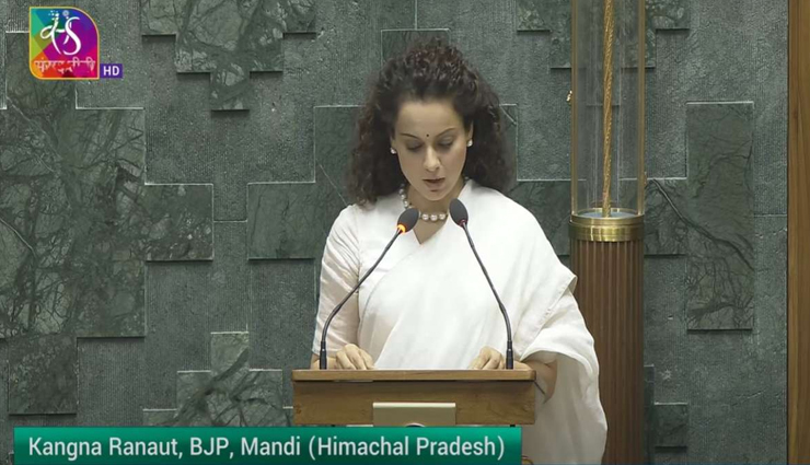 देखें: कंगना रनौत ने लोकसभा में ली भाजपा सांसद के तौर पर शपथ, कहा 'मैं...'
