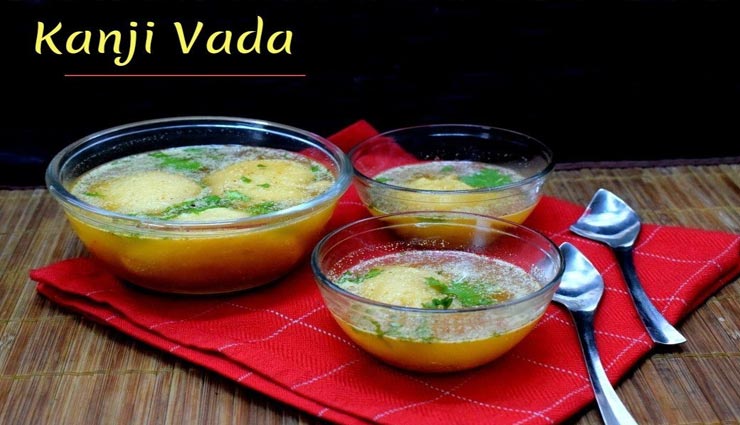 Holi 2020 : होली को और भी मजेदार बनाएगा कांजी वडा #Recipe