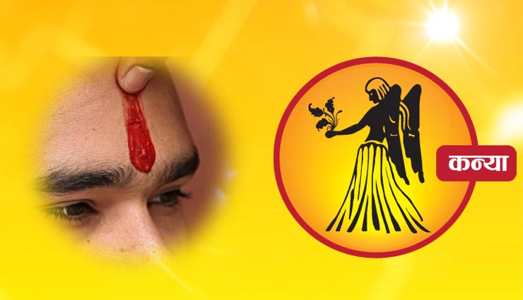 tilak,zodiac sign,astrology,astrology tips,astrology