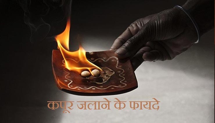 asto benefits of burning kapoor,diwali special,diwali special 2017,diwali,diwali 2017