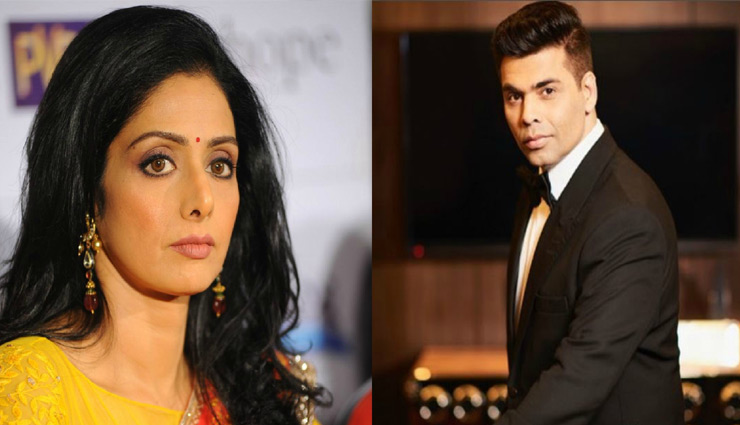 श्रीदेवी के निधन के बाद करण जौहर ने लिया बड़ा फैसला, नहीं बनायेंगे फ़िल्म 'शिद्दत'