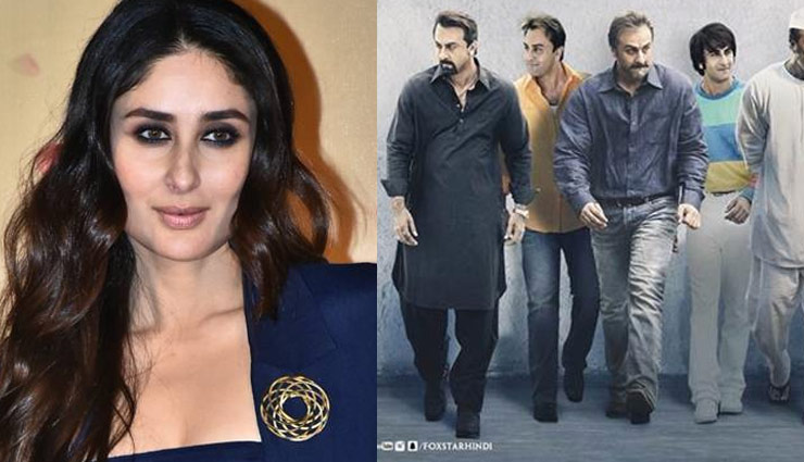 'संजू' का टीजर देख खुश हुईं करीना कपूर, भाई रणबीर की एक्टिंग को लेकर कही ये बड़ी बात
