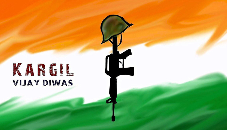 कारगिल विजय दिवस : पाकिस्तान की धोखाधड़ी को दर्शाता है यह युद्ध, भारत ने दिया मुंहतोड़ जवाब 
