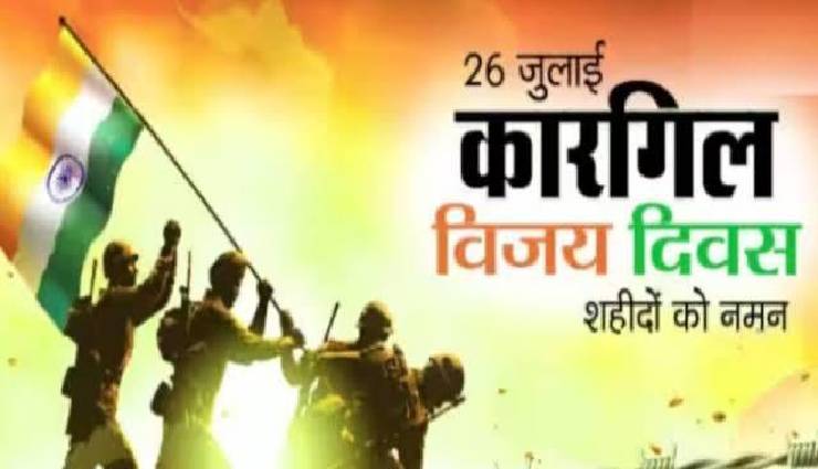 कारगिल विजय दिवस : अक्षय सहित इन सितारों ने जवानों को यूं किया सलाम, युद्ध पर बनीं हैं ये फिल्में