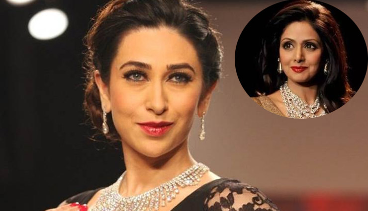Karisma Kapoor Dedicated Her Women's Day Award To Sridevi