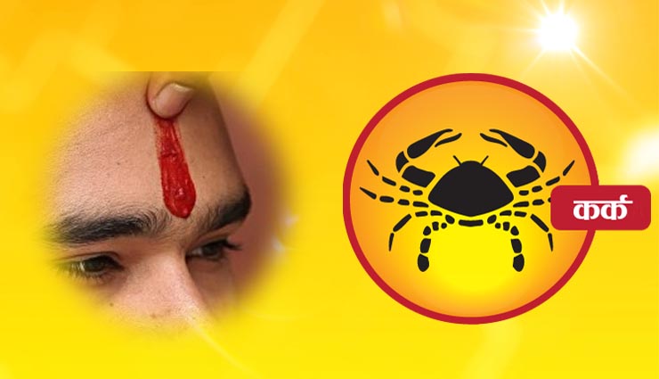 tilak,zodiac sign,astrology,astrology tips,astrology