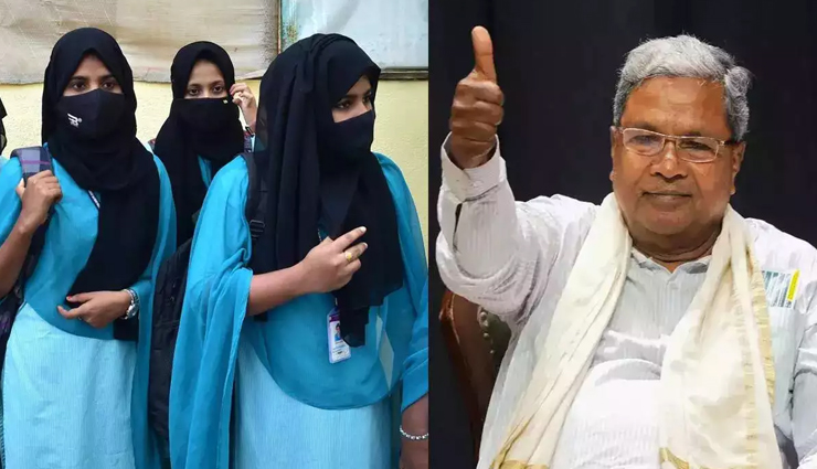 हिजाब मामले पर कर्नाटक की सिद्धारमैया सरकार ने लिया यूटर्न, वापस नहीं लिया हिजाब प्रतिबंध