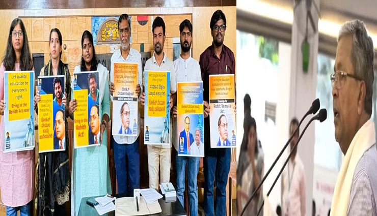 शिक्षा में जातिगत भेदभाव रोकने की दिशा में बड़ा कदम, कर्नाटक सरकार जल्द ला सकती है रोहित वेमुला अधिनियम