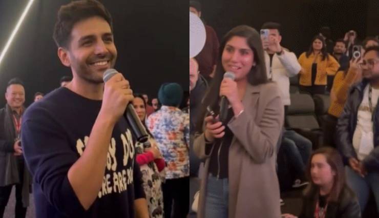 कार्तिक को जब लड़की ने किया प्रपोज तो...Video देखें, अभिषेक बच्चन बोले-बिल्कुल भी स्ट्रिक्ट नहीं हैं मां 