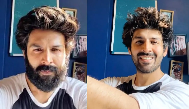  
धोखे से कार्तिक आर्यन की कट गई दाढ़ी, एक्टर ने सोशल मीडिया पर शेयर किया वीडियो