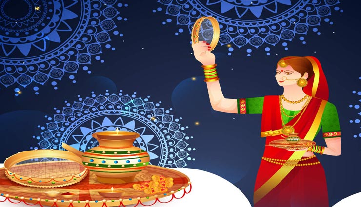 करवा चौथ पर बन रहा रोहिणी नक्षत्र के साथ मंगल का शुभ योग, महिलाऐं बचें इन कामों को करने से 