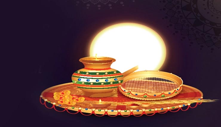 करवा चौथ के दिन रखें इन बातों का ध्यान, मिलेगा व्रत का पूर्ण लाभ