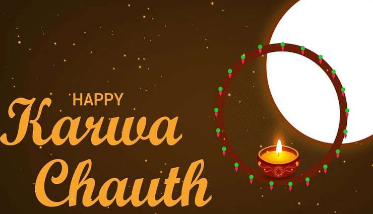 Karwa Chauth 2021 Wishes: 'माथे की बिंदिया खनकती रहे...' करवा चौथ पर खास अंदाज में भेजें शुभकामनाएं karwa chauth 2021 wishes,karwa chauth wishes,karwa chauth,karwa chauth whats app status,karwa chauth facebook status,karwa chauth sms,wishes,messages,badhai message karwa chauth