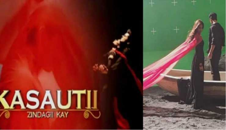 17 साल बाद वापस आ रहा ‘कसौटी जिंदगी की', शुरू हुई शूटिंग