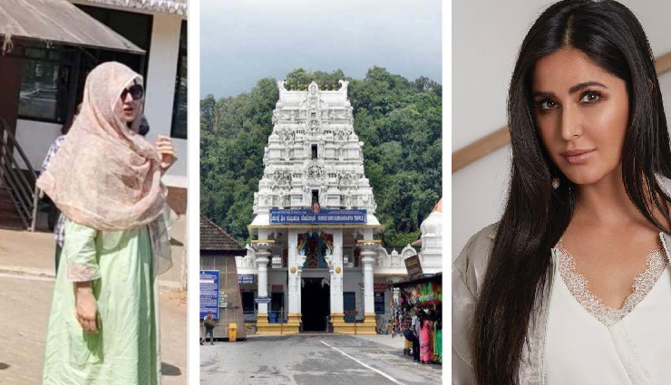 'सर्प संस्कार' पूजा में शामिल हुईं कैटरीना कैफ, नाग देवता के प्रायश्चित के लिए होता है यह विशेष अनुष्ठान