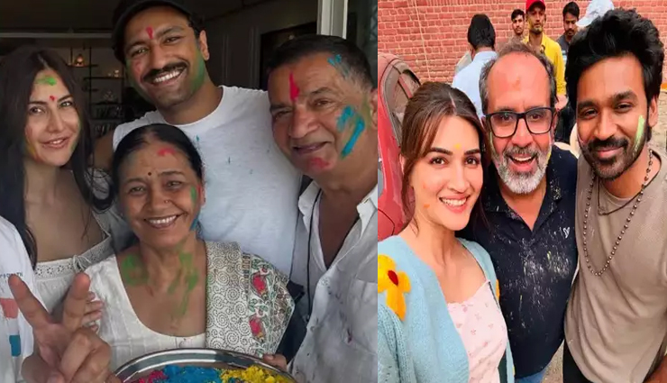 रंग-गुलाल से सराबोर हुआ बॉलीवुड, कैटरीना ने ससुरालवालों के साथ खेली होली, कृति सहित इन सितारों ने ऐसे मनाया जश्न