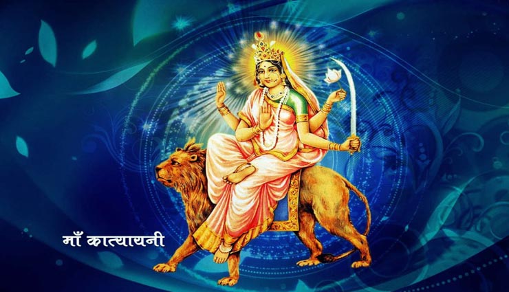 astrology tips,astrology tips in hindi,katyayani devi,worship method of katyayani devi,strota path,navratri 2019,navratri special