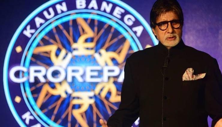 ट्वीट के जरिये अमिताभ बच्चन ने दी जानकारी, जल्द शुरू होगा कौन बनेगा करोड़पति-11