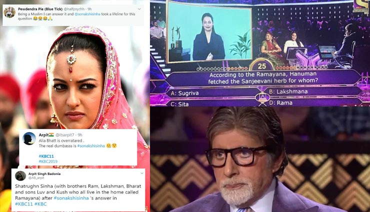 sonakshi sinha trolled,sonakshi sinha in kbc 11,sonakshi sinha troll in kbc,kbc karmveer special episode,kbc ramayana question,kbc ruma devi episode,kaun banega crorepati 11,kbc 11,tv news,tv news in hindi,entertainment