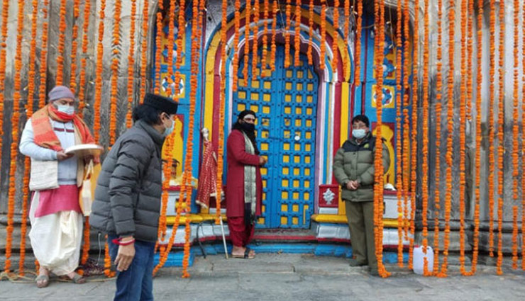 kapat of kedarnath temple,kedarnath temple,kedarnath temple in lockdown,coronavirus,coronavirus lockdown,news,news in hindi