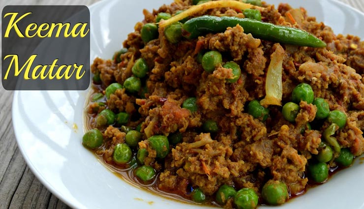 स्पाइसी कीमा मटर बनाएगा आपके खाने को लजीज #Recipe