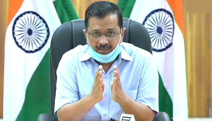 केजरीवाल ने की मोदी सरकार की तारीफ, कहा - कोरोना से लड़ाई में हमें हाथ पकड़कर चलना सिखाया