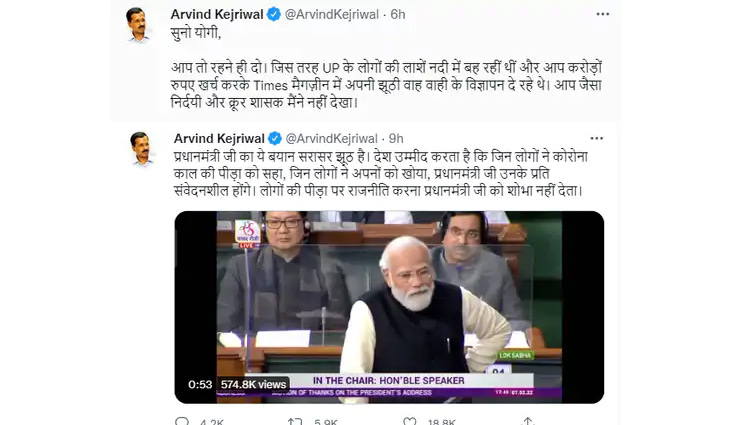 uttar pradesh,uttar pradesh election,arvind kejriwal,yogi adityanth,twitter war