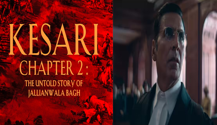 ऐतिहासिक दस्तावेजों की झलक देता है केसरी चैप्टर 2 का टीजर, जलियांवाला बाग को जानना जरूरी