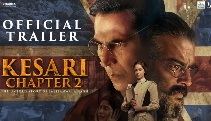 रोमांचक और दमदार फिल्म की झलक देता है केसरी चैप्टर 2 का ट्रेलर, बेहतरीन कोर्ट ड्रामा की उम्मीद