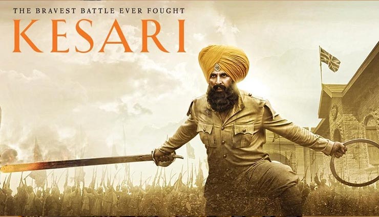 Akshay Kumar,parineeti chopra,kesari,kesari box office collection,kesari 100 crore club,bollywood,bollywood news hindi,bollywood gossips hindi