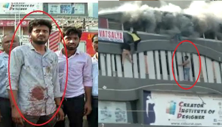 सूरत हादसा: बच्चों की जान बचाने के लिए आग में घुस गया केतन, लेकिन...