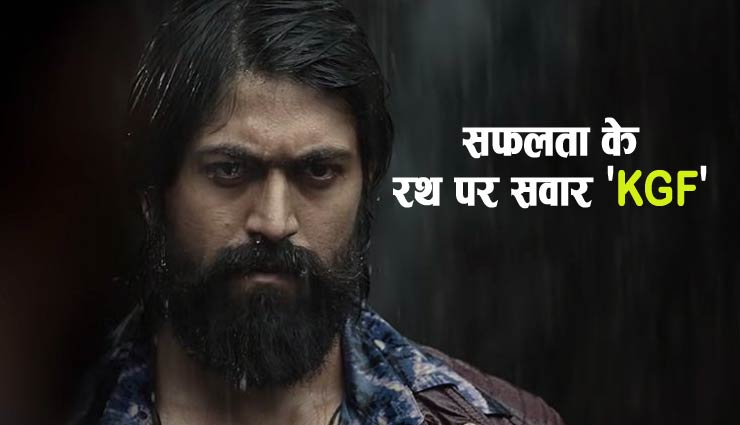 ‘केजीएफ’: सफलता के रथ पर सवार, जीरो से रही बेहतर, एक नजर अब तक की कमाई पर