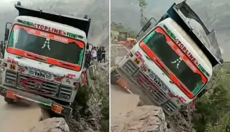  पहाड़ों के बीच फंसा ट्रक, कुछ ही देर में गिरा खाई में, देखें ये वायरल वीडियो 