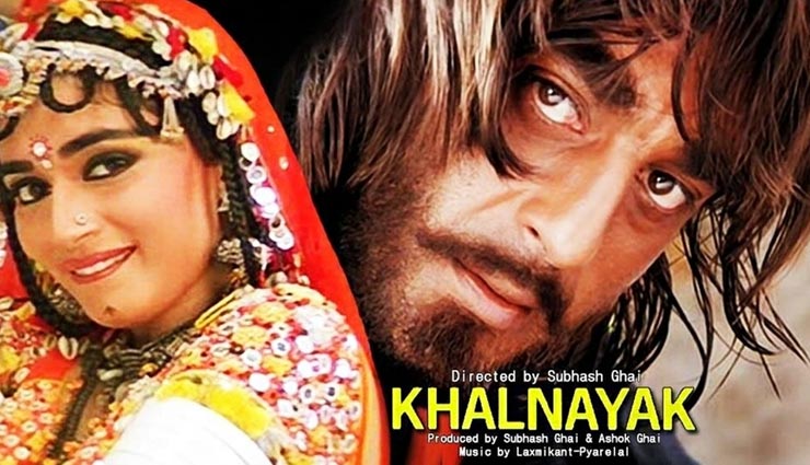 khalnayak,bollywood journey of sanjay dutt,reshma aur shera,rocky,sajan,daag di fire