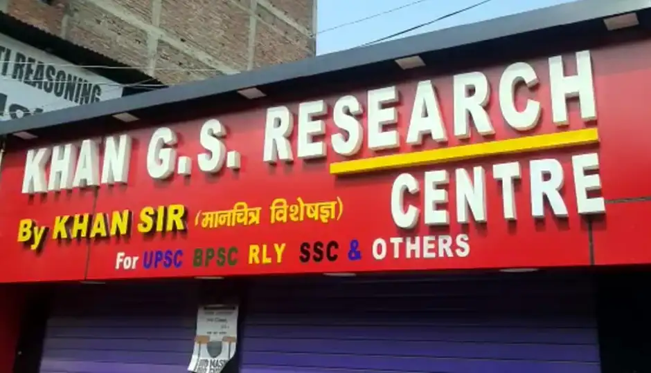 खान सर के कोचिंग सेंटर पर पुलिस का नोटिस, मैनेजर समेत तीन कर्मचारियों से पूछताछ