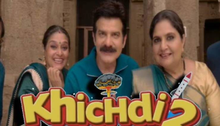 imran khan,imran khan bollywood comeback,aamir khan,khichdi 2 movie,supriya pathak,farah khan