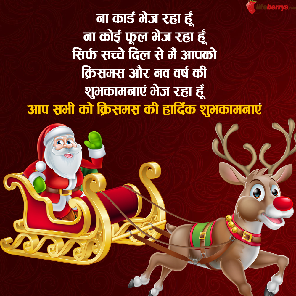 christmas 2018,christmas messages,bada din,whatsapp messages