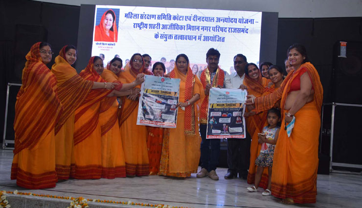 उच्च शिक्षा मंत्री किरण माहेश्वरी ने महिला शक्ति को किया सम्मानित kiran maheshwari,rajasthan news,rajsamand news