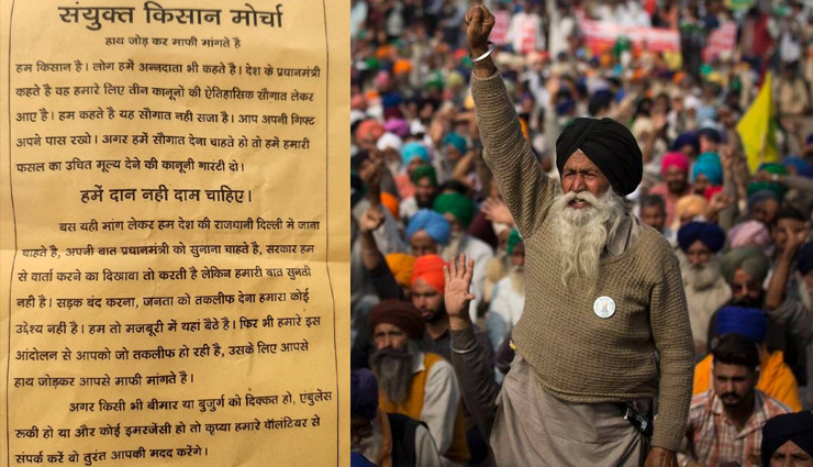 आंदोलन के बीच किसानों का माफीनामा, कहा - हक के लिए धरना, हम मजबूरी में बैठे