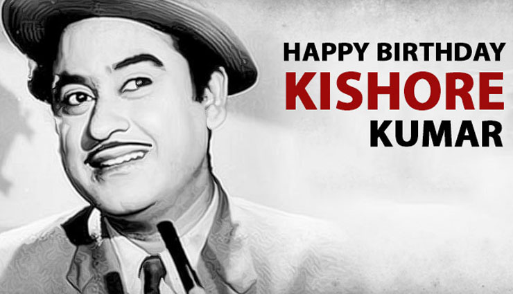 Happy Birthday- Kishore Kumar and His Married Life With 4 Wives