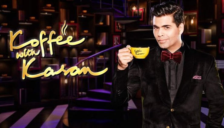  'कॉफी विद करण' : दिखेगी शाहिद और ईशान की शानदार बॉन्डिंग, खुलेंगे कई राज