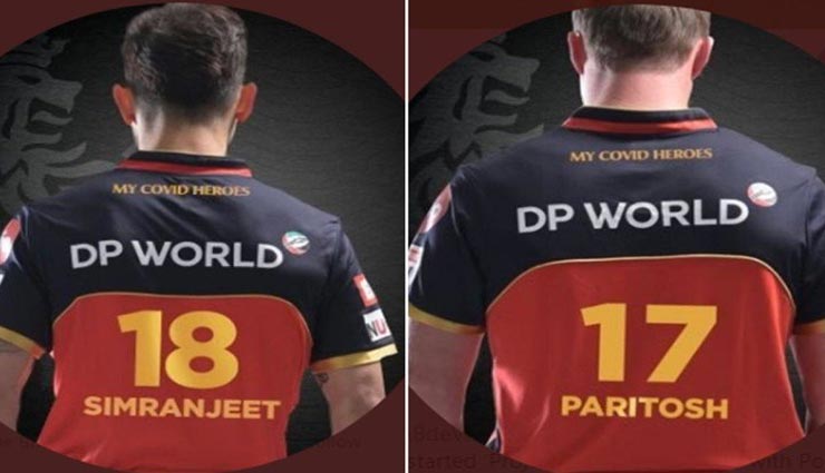IPL 2020 : कोहली और डिविलियर्स ने ट्विटर पर बदले अपने नाम, कर रहे कोविड नायकों का सम्मान