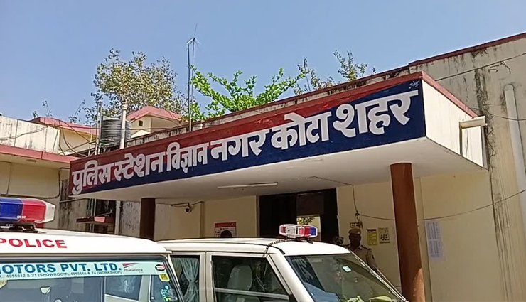 कोटा: कोचिंग छात्र का अपहरण कर माँगी फिरौती, दो गिरफ्तार, लेनदेन का निकला मामला