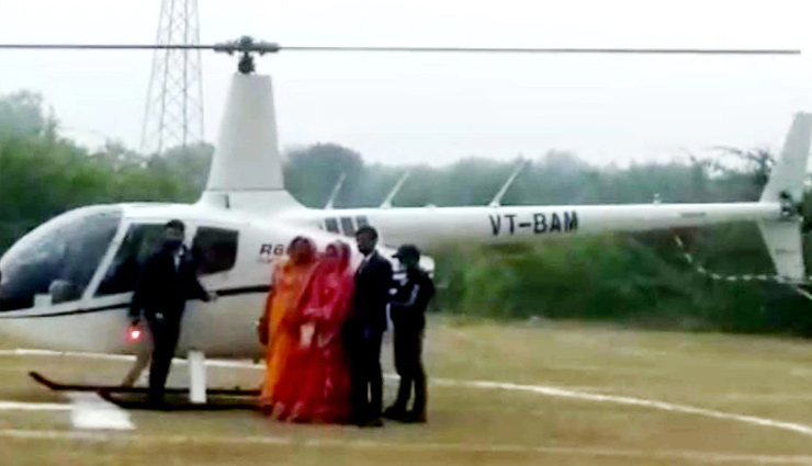 कोटा: दादी की इच्छा पूरी करनी थी, पोतों ने शादी के बाद उड़वा दिया हेलीकॉप्टर