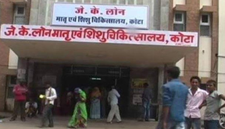 कोटा में 104 बच्चों की मौत, आज पहुंचेगी केंद्र की हाईलेवल टीम, गहलोत का दावा-CAA और NRC से ध्‍यान हटाने के लिए उठा रहे ये मुद्दा