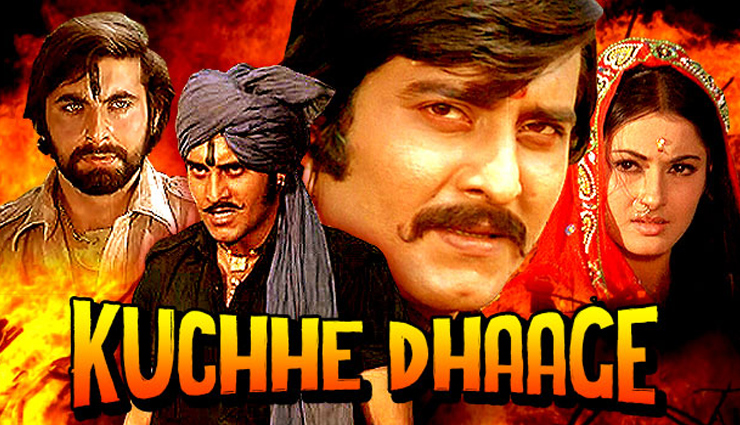 vinod khanna,10 super hit movies of vinod khanna,superstar,amar akbar anthony,insaan,kuchhe dhaage,muqaddar ka sikandar,dayavan,qurbani,hatyara,garam khoon,mastana,pehchan