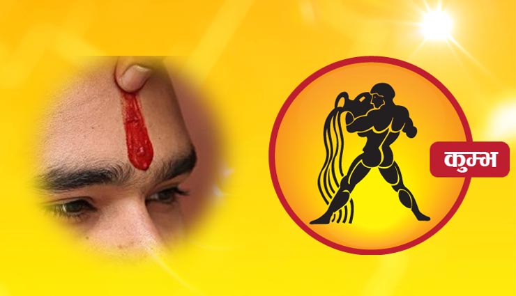 tilak,zodiac sign,astrology,astrology tips,astrology