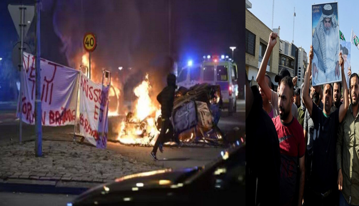 मस्जिद के सामने कुरान जलाए जाने के बाद स्वीडन में भड़की हिंसा, 3 गिरफ्तार