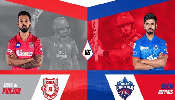 KXIP Vs DC : देखने को मिलेगा कड़ा मुकाबला, ऐसी हो सकती है दोनों टीम की प्लेइंग XI KXIP Vs DC : देखने को मिलेगा कड़ा मुकाबला, ऐसी हो सकती है दोनों टीम की प्लेइंग XI