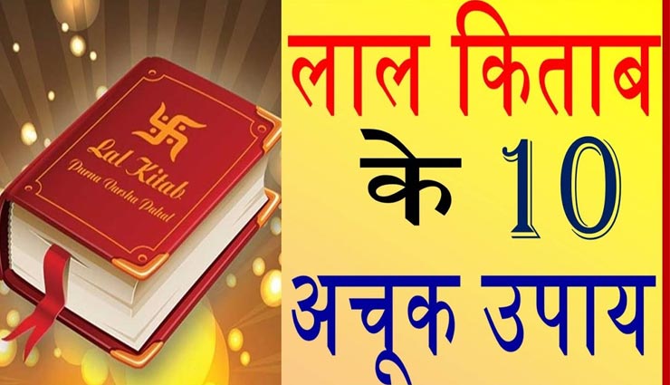 साल में 2 बार जरूर करें ये काम, संकटों को पीछे छोड़ते हुए मिलेगी तरक्की 